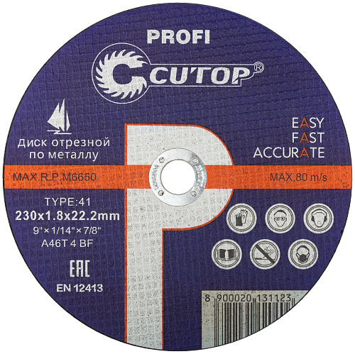  Диск отрезной по металлу 230 х 1,8 х 22,2 Т41 Cutop Profi 