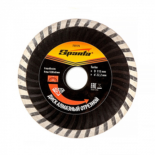  Диск алмазный отрезной сегментный 125 х 22,2 мм // SPARTA 