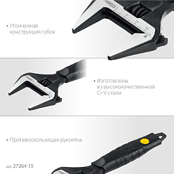  Ключ разводной COBRA, 150 / 34 мм, STAYER 
