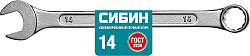  Комбинированный гаечный ключ СИБИН 14 мм 27089-14_z01 