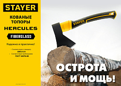  Кованый топор STAYER FIBERGLASS, 600/800 г, с чехлом, 350 мм 