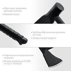  Универсальный топор СИБИН TУM-11, 1100 г 