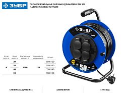  Удлинитель на катушке "ПВС 315", 30 м, 3500 Вт, 4 гнезда, IP44, ПВС 3х1,5 кв мм, ЗУБР 