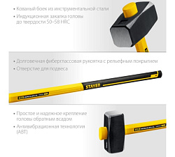  STAYER Hercules 6 кг кувалда с фиберглассовой удлинённой рукояткой 