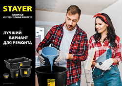 Ведро малярное пластмассовое, 8 л, STAYER 