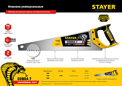  Ножовка универсальная (пила) STAYER "Cobra 7" 450 мм, 7 TPI, рез вдоль и поперек волокон 1510-45_z02 