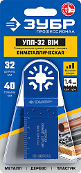  Насадка универсальная прямая пильная УПП-32 (32x40 мм) Зубр 15561-32 