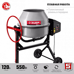  ЗУБР 120 л бетономешалка 
