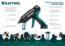  KRAFTOOL Grand 200 пистолет термоклеевой электрический, d 11-12 мм 25 г/мин 