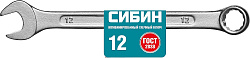  Комбинированный гаечный ключ СИБИН 12 мм. 27089-12_z01 