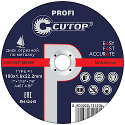  Диск отрезной по металлу 125 х 2,0 х 22,2 Т41 Cutop Profi 