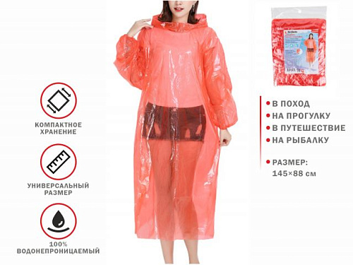  Дождевик-пончо c рукавами, красный, PERFECTO LINEA 