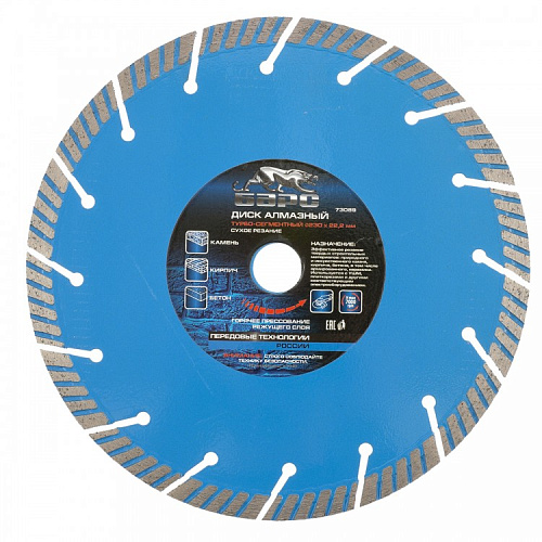  Диск алмазный Турбо-сегментный ф230х22,2 мм, сухое резание// БАРС 