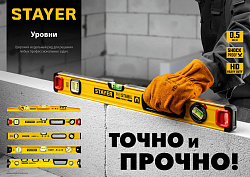  STAYER STANDARD 1000 мм уровень строительный 
