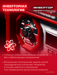  ЗУБР 5500 Вт, инверторный генератор с электростартером и розеткой АВР (СБИ-5500ЕА) 