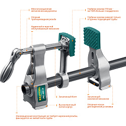  Струбцина трубная 3/4", PC-34-11 KRAFTOOL 