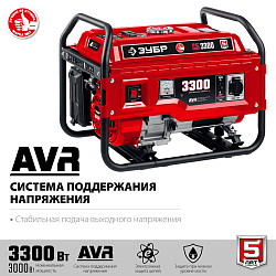  СБ-3300 бензиновый генератор, 3300 Вт, ЗУБР 