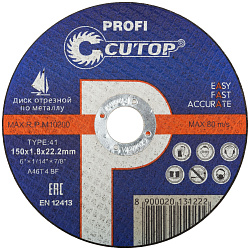  Диск отрезной по металлу Т41-150 х 1,8 х 22,2 Cutop Profi 
