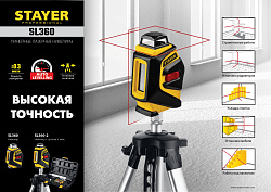  Линейный лазерный нивелир, крест 360 град горизонталь, сумка, STAYER SL360 