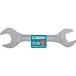  Рожковый гаечный ключ, 27x30ММ, СИБИН 