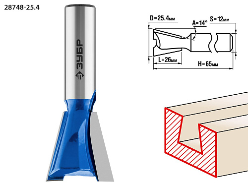  Фреза пазовая фасонная Ласточкин Хвост ПРОФЕССИОНАЛ (25.4х26х65 мм;угол 14 градусов) Зубр 28748-25.4 