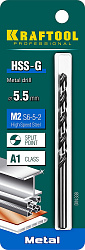  Сверло по металлу, HSS-G, класс A, DIN 338, d=5.5 мм, сталь М2(S6-5-2), KRAFTOOL 