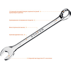  Комбинированный гаечный ключ 17 мм Stayer HERCULES 27081-17_z01 