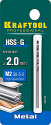  Сверло по металлу, HSS-G, класс A, DIN 338, d=2 мм, сталь М2(S6-5-2), KRAFTOOL  