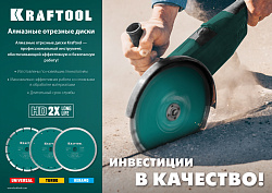  Диск алмазный отрезной сплошной по керамограниту KRAFTOOL Keramo 150х22 мм 36684-150 