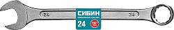  Комбинированный гаечный ключ СИБИН 24 мм 27089-24_z01 