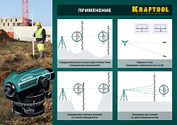  Оптический нивелир OL-32 увеличение 32Х рабочий диапазон 122 м, KRAFTOOL 