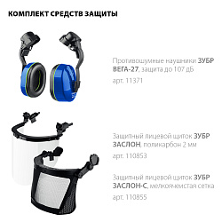  Защитная каска ЗУБР ФОРТ укороч.козырёк,храповый механизм,слоты для крепл.наушников и щитк (11094-1) 