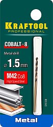  Сверло по металлу, COBALT-8, класс A, DIN 338, d=1.5 мм, HSS-Co(8%), KRAFTOOL  