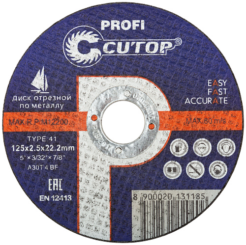  Диск отрезной по металлу 125 х 2,5 х 22,2 Т41 Cutop Profi 