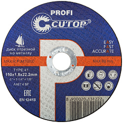  Диск отрезной по металлу Т41-150 х 1,8 х 22,2 Cutop Profi 