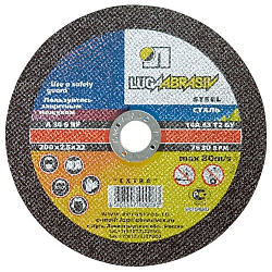 Диск отрезной по металлу, 230 х 1,6 х 22 мм (Луга) 