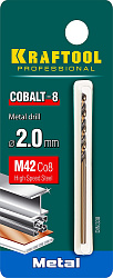  Сверло по металлу, COBALT-8, класс A, DIN 338, d=2 мм, HSS-Co(8%), KRAFTOOL  