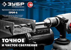 ЗУБР ПРОФ-А 3,0х100мм, Удлиненное сверло по металлу, сталь Р6М5, класс А (5 шт) 