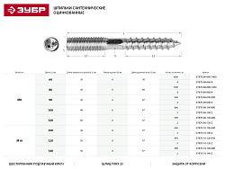  Шуруп - шпилька (сантехническая) М8 x 100мм, шестигранник, Torx 25, оцинкованная, 800шт ЗУБР 