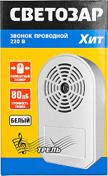  Звонок электрический СВЕТОЗАР "ХИТ" трель, 220В 58080 