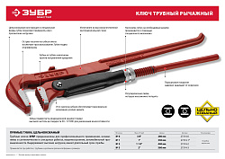  Ключ трубный рычажный № 3, 2", прямые губки, цельнокованный, ЗУБР "МАСТЕР" 