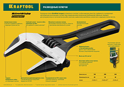  Ключ разводной SlimWide-K, 150 / 28 мм, KRAFTOOL 