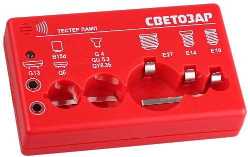  Тестер ламп СВЕТОЗАР для цоколей: G13, G5, G4, G5.3, G6.35, B15d, E27, E14, E10, звуковой сигнал 