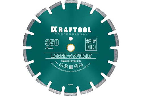  Диск алмазный отрезной по асфальту, LASER-ASPHALT 350 мм, KRAFTOOL 36687-350 