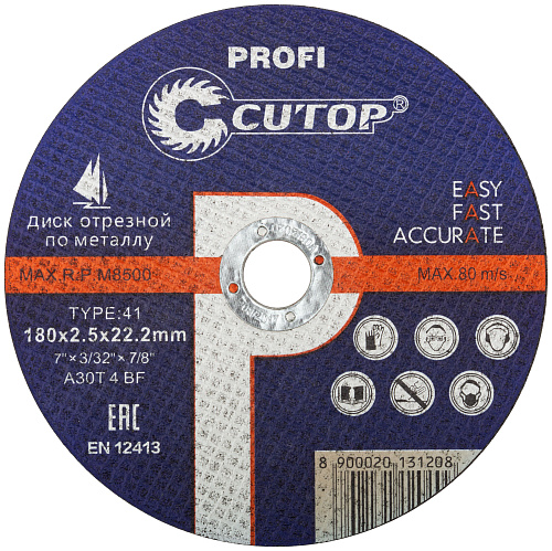  Диск отрезной по металлу 180 х 2,5 х 22,2 Т41 Cutop Profi 