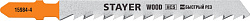  Полотна для эл/лобзика, T144D, HCS, по дереву, ДВП, ДСП, T-хвост., 2шт STAYER  15984-4_z02  