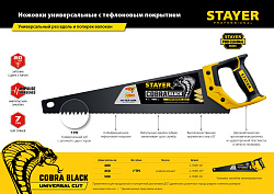  Ножовка универсальная (пила) "Cobra BLACK" 500 мм, 7TPI, тефлон покрытие, рез вдоль и поперек волоко 