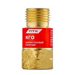  Клапан газовый обратный КГО (на резак или горелку) М16х1,5LH 