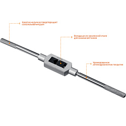  Метчикодержатель №7, М6-М25, 426 мм, STAYER Professional 