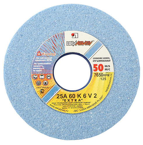  Круг заточной абразивный, 150х20х12,7мм "Луга" 